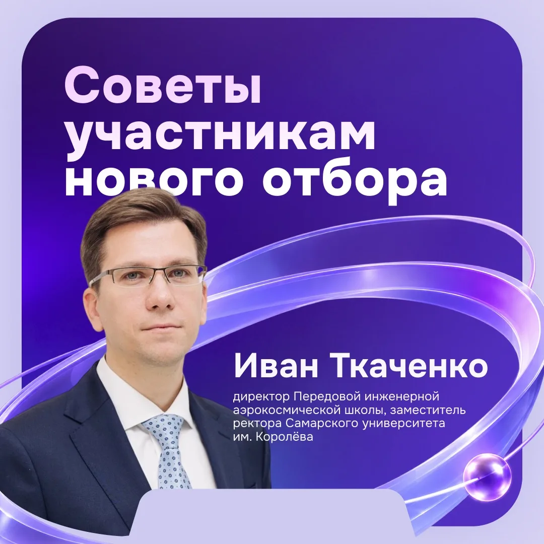 #ПИШ изнутри: опыт Самарского университета
