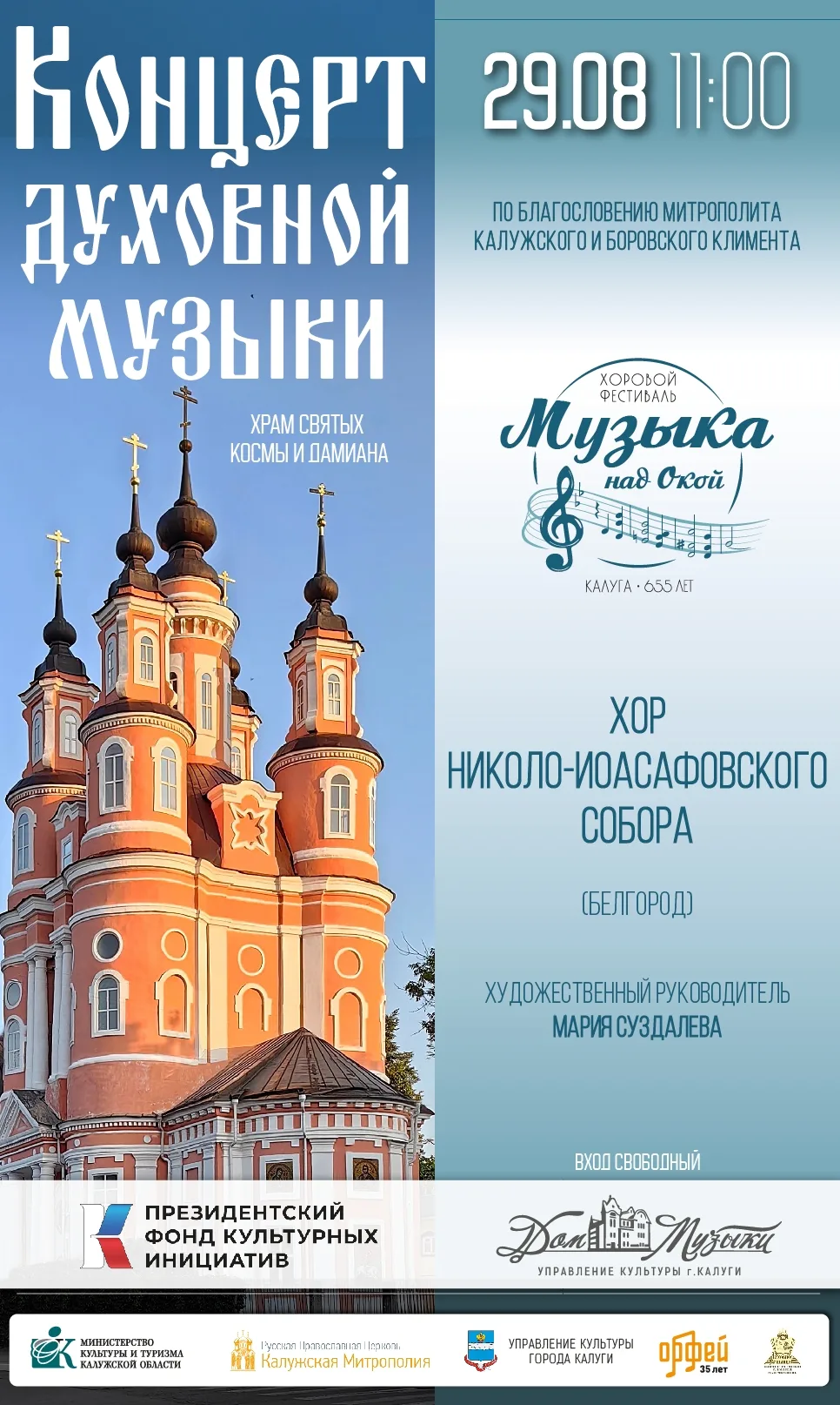 📢 Продолжаем знакомство с коллективами хорового фестиваля «Музыка над Окой»