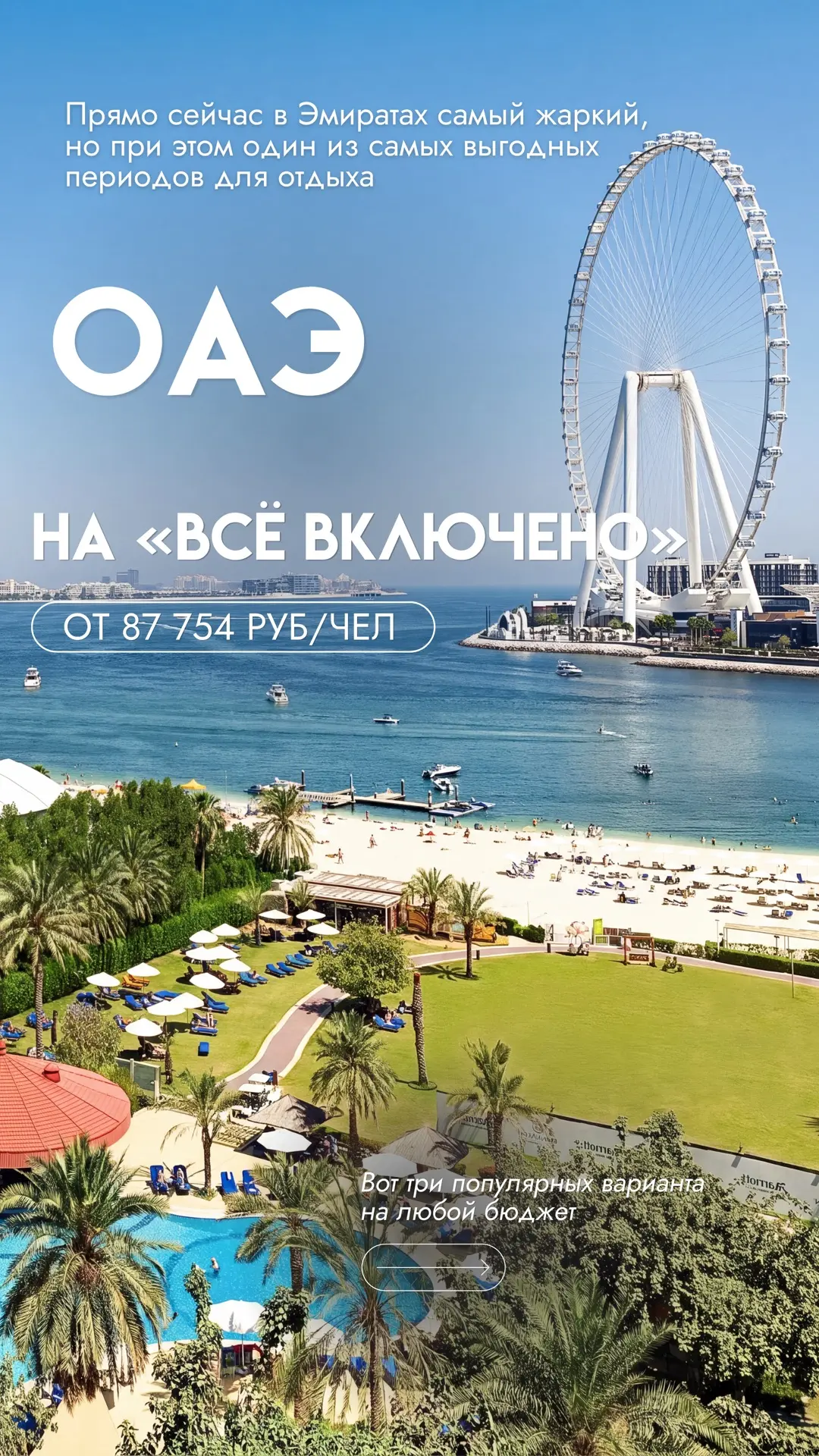 #ОАЭ