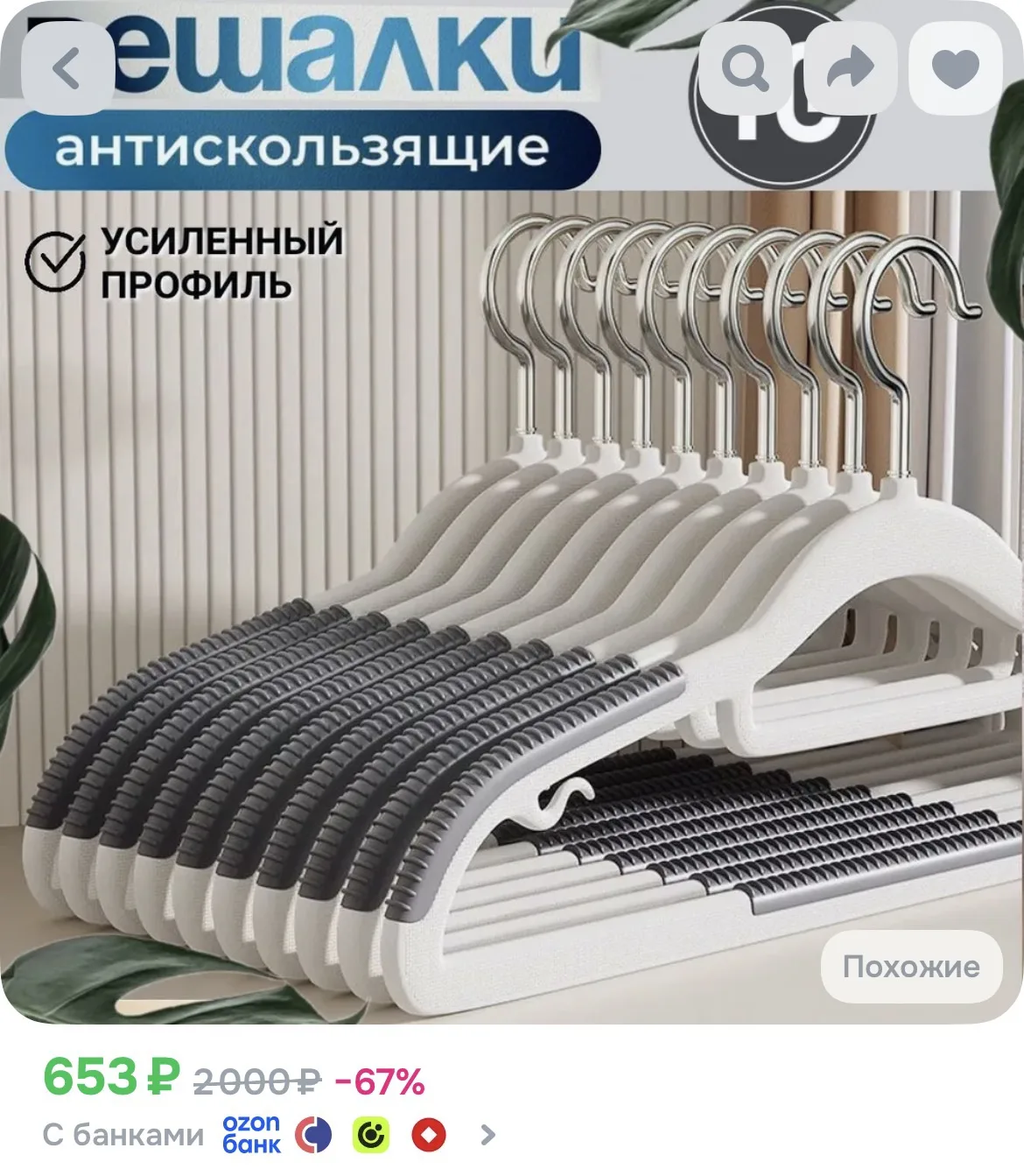 https://ozon.ru/t/MnsMgy4