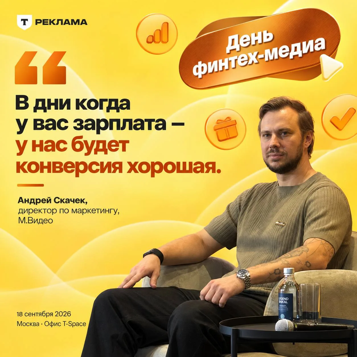 🤓 Руководитель маркетинга М.Видео прямолинейно объясняет суть того что такое «финтех-м...