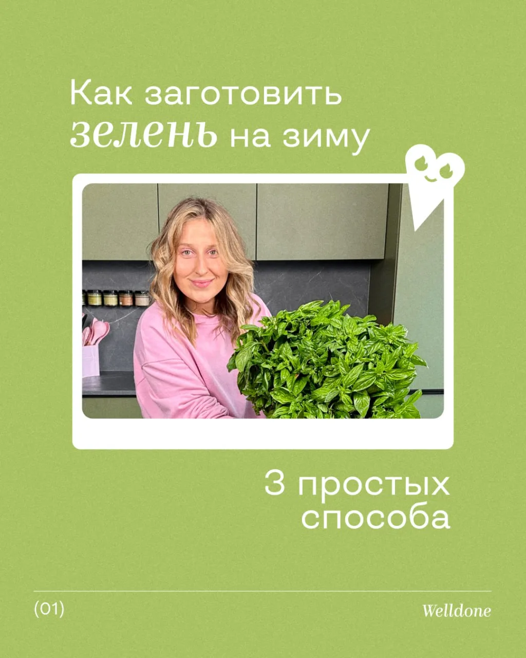 Изображение 1 к публикации «Шелуша Фуд | @shelusha_food | Маша Шелушенко»
