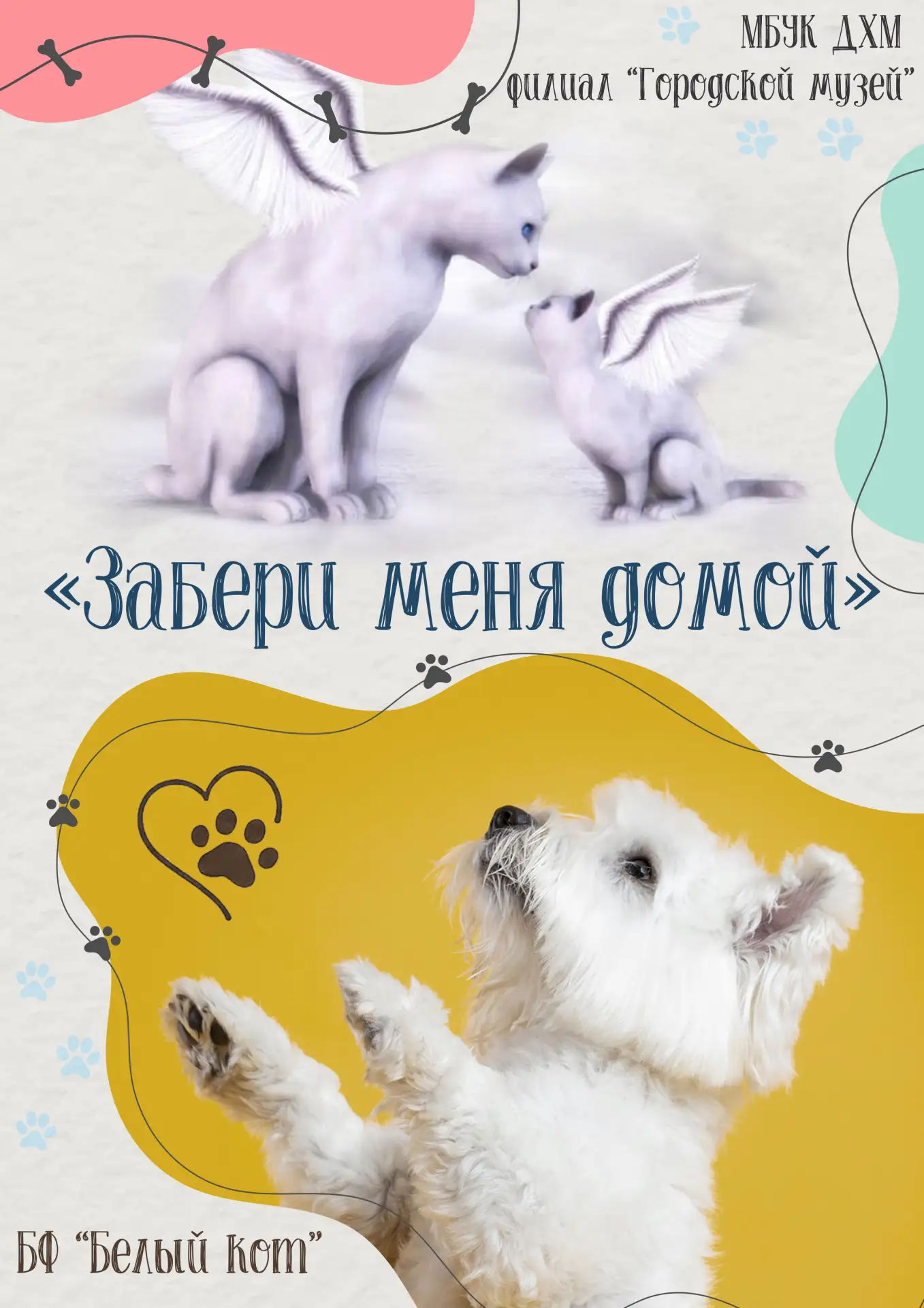 15 августа — Всемирный день бездомных животных. Это не праздник, а повод напомнить: люб...