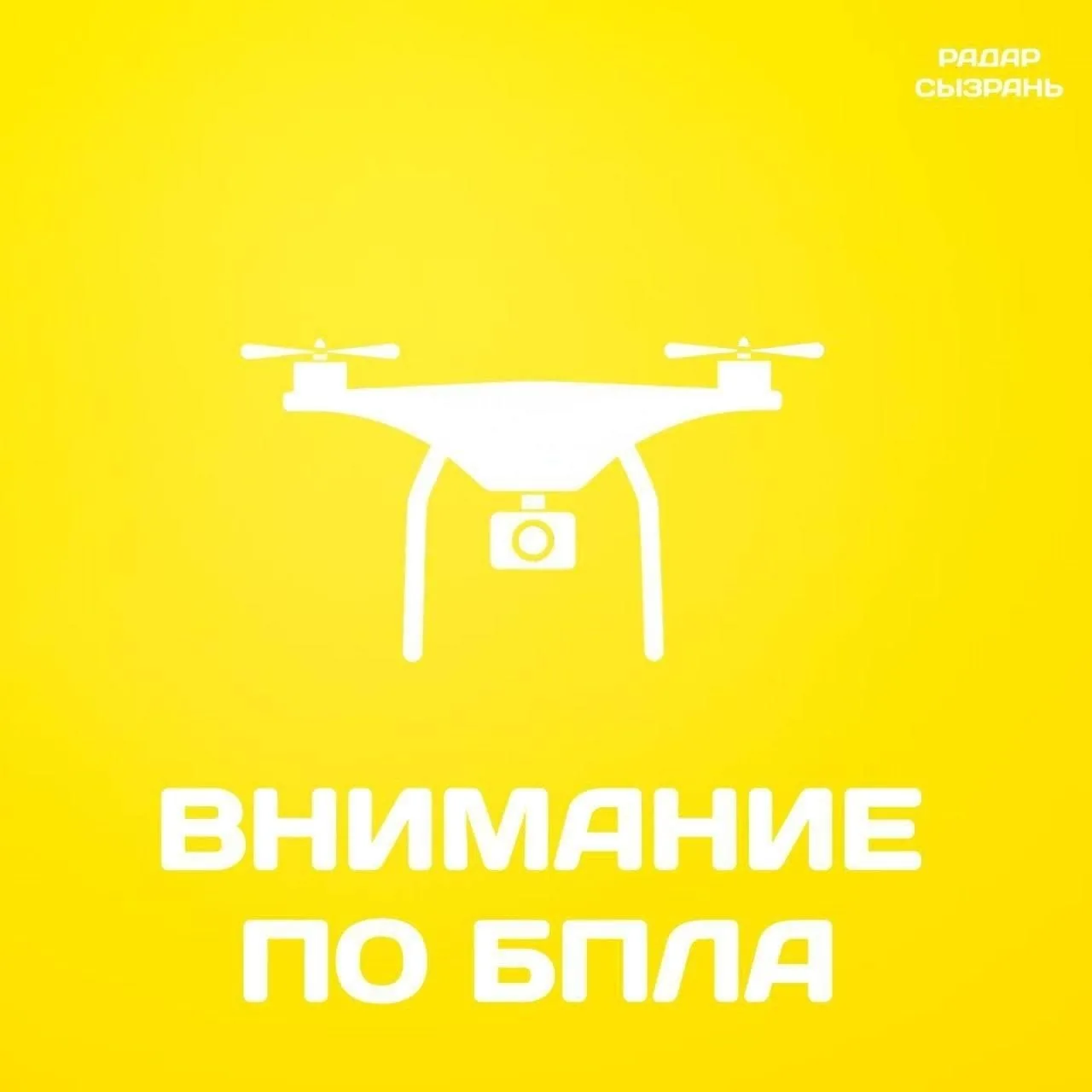 Сызрань