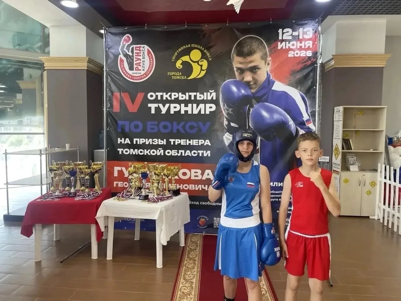 Новые спортивные достижения наших учеников! 

🥊 12–13 июня в городе Томске, в ТРЦ «Ритейл Парк Мега