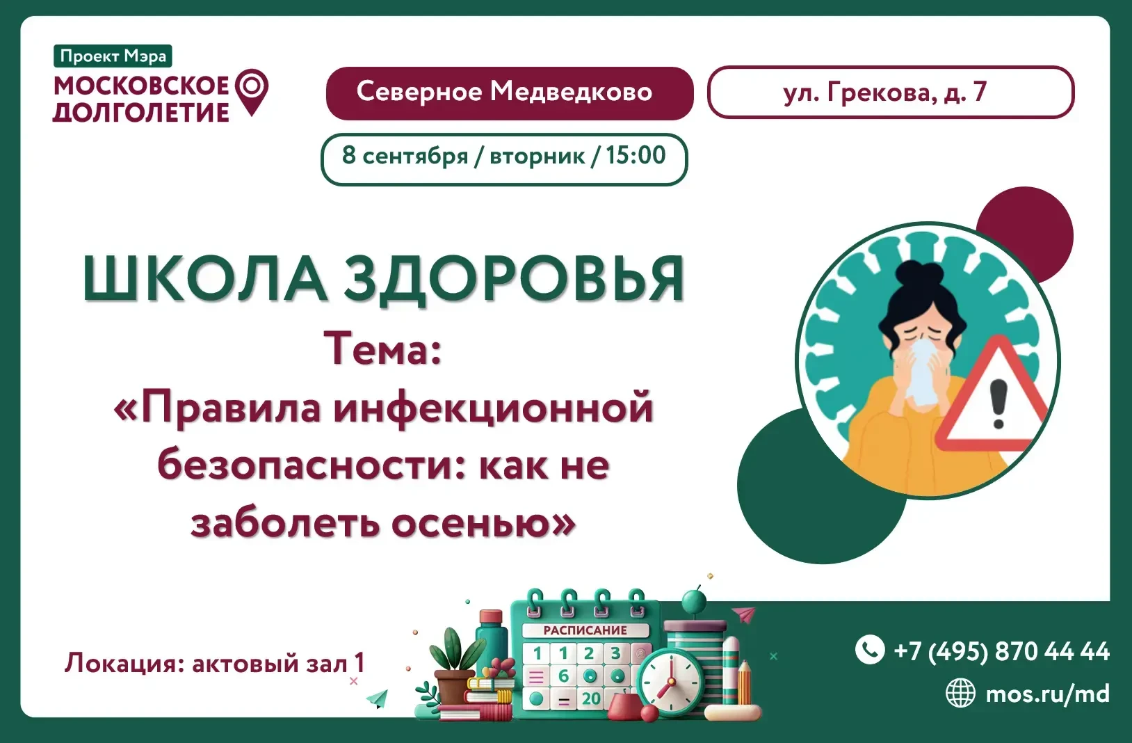 Дорогие друзья!