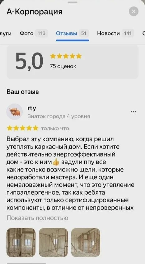 В каркасном доме важно правильно подобрать толщину утепления👇