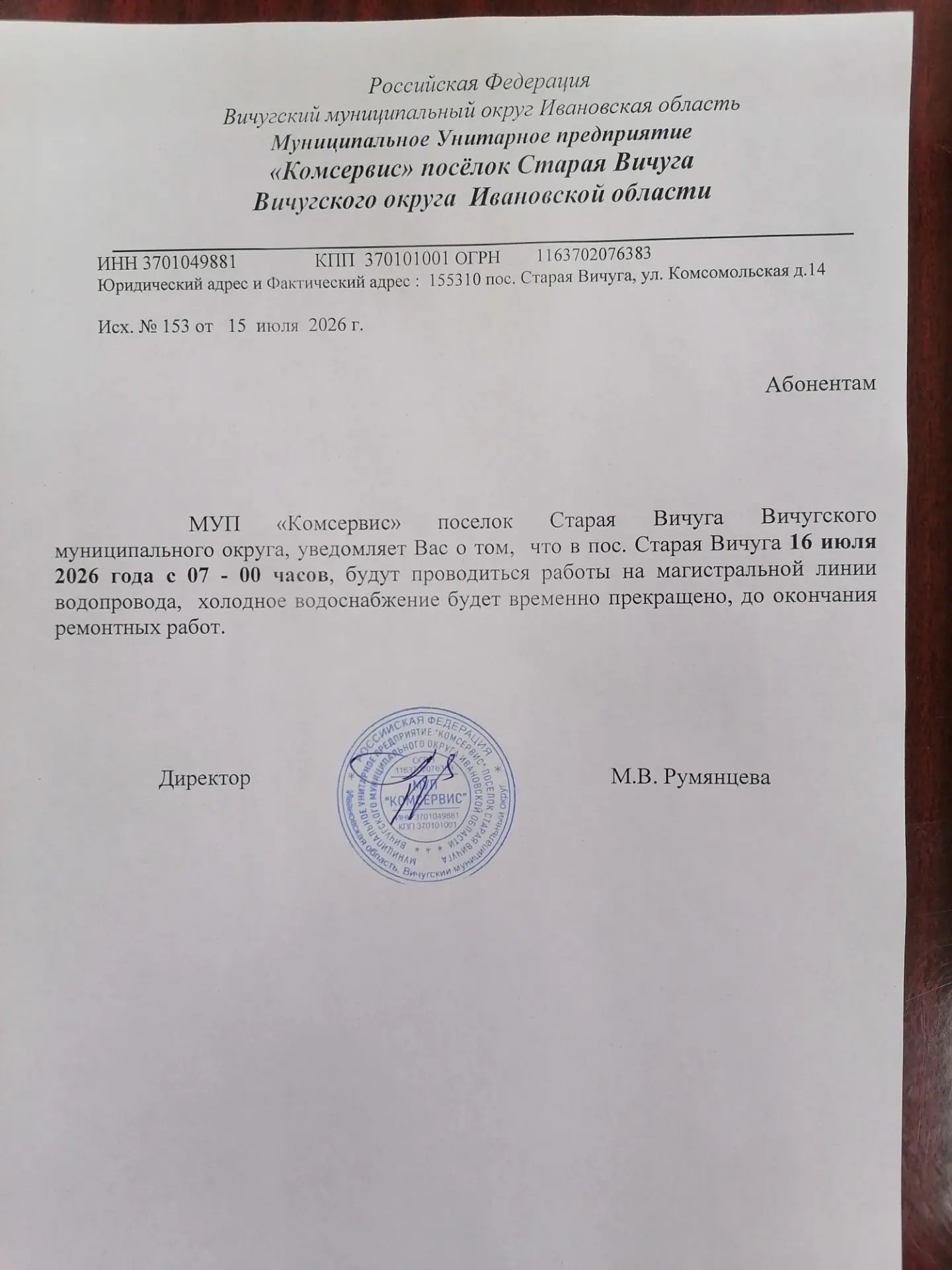 Медиа публикации