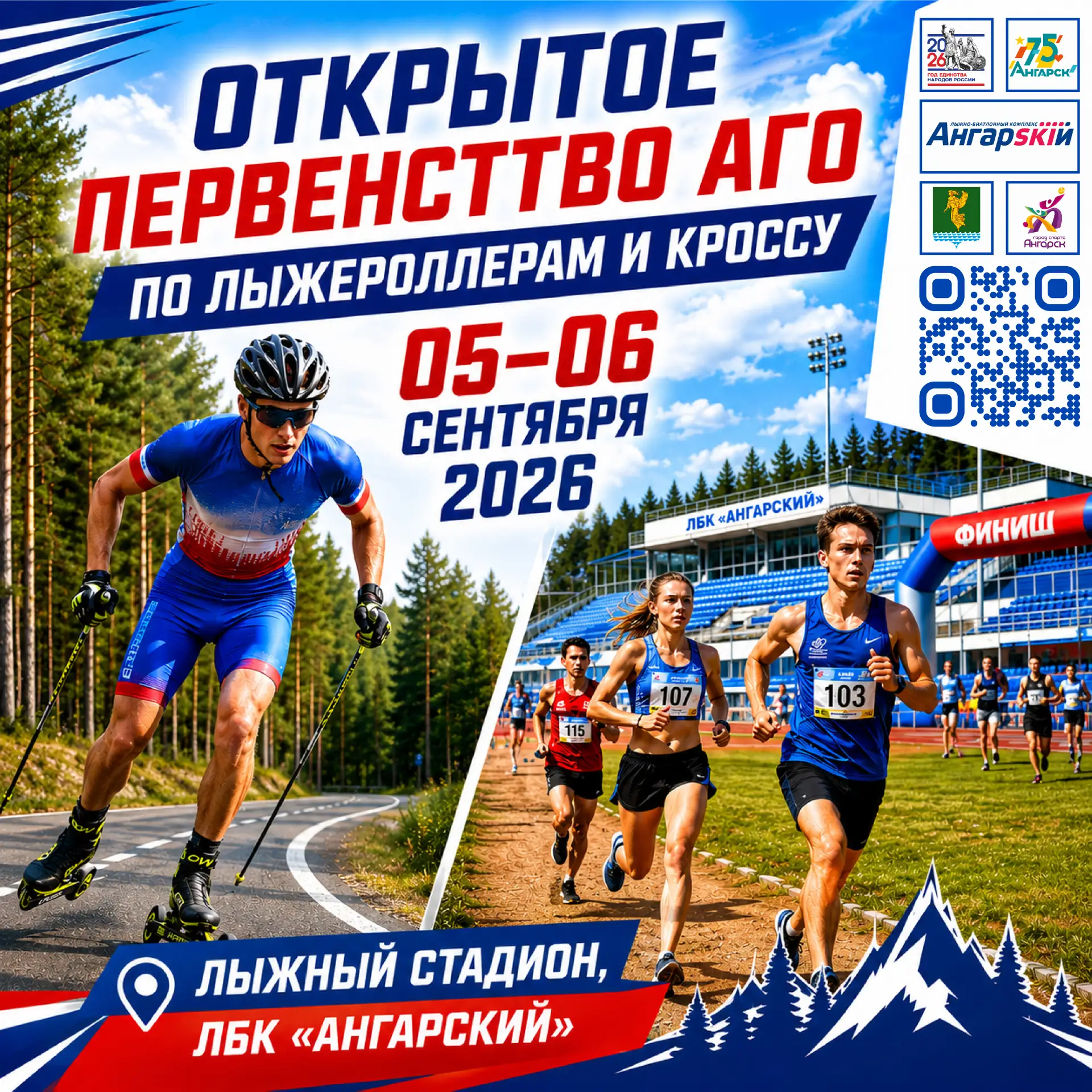 ⚡️ СТАРТ РЕГИСТРАЦИИ! ⚡️