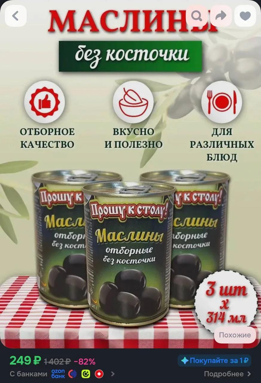 https://ozon.ru/t/D40gxXY