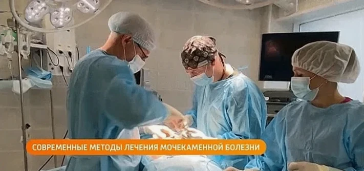 Хирурги Ставропольского края внедрили передовой мировой метод лечения мочекаменной болезни — широко 