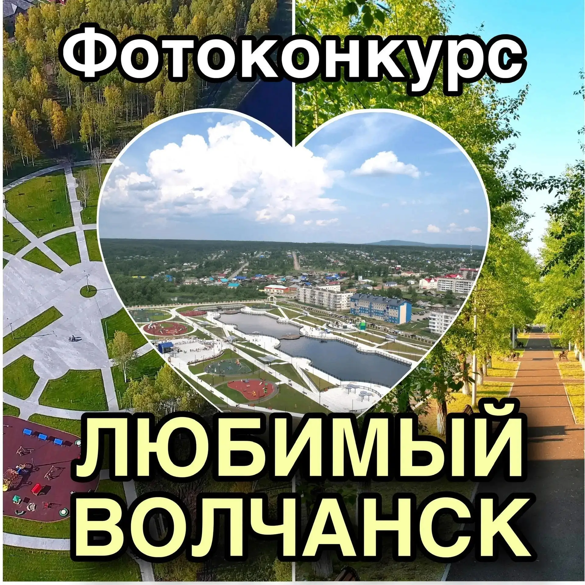 📷 Внимание: конкурс для всех, кто увлекается фотографией!