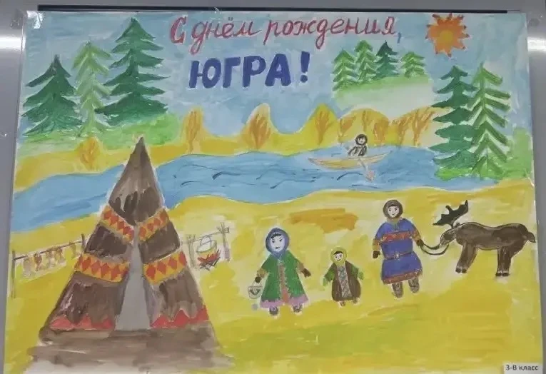 Декада Югры в нашей начальной школе  Завершилась ещё одна насыщенная неделя мероприятий, посвященных