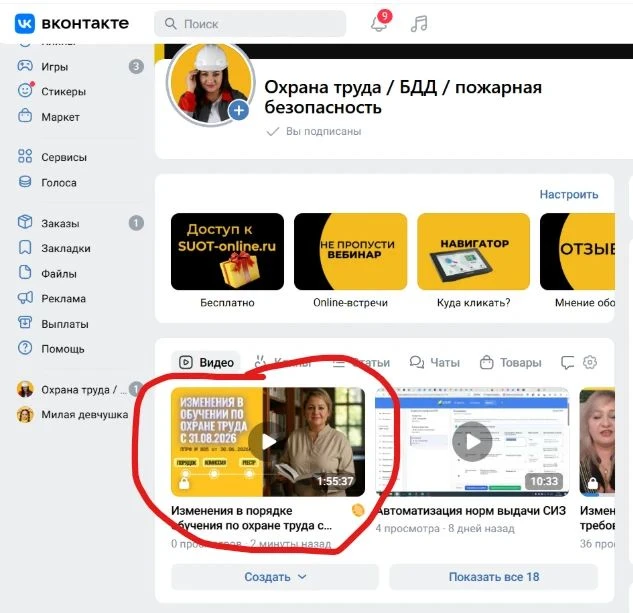 Коллеги, здравствуйте!

Вчера мы провели вебинар, посвящённый изменениям в Правилах обучения по охра