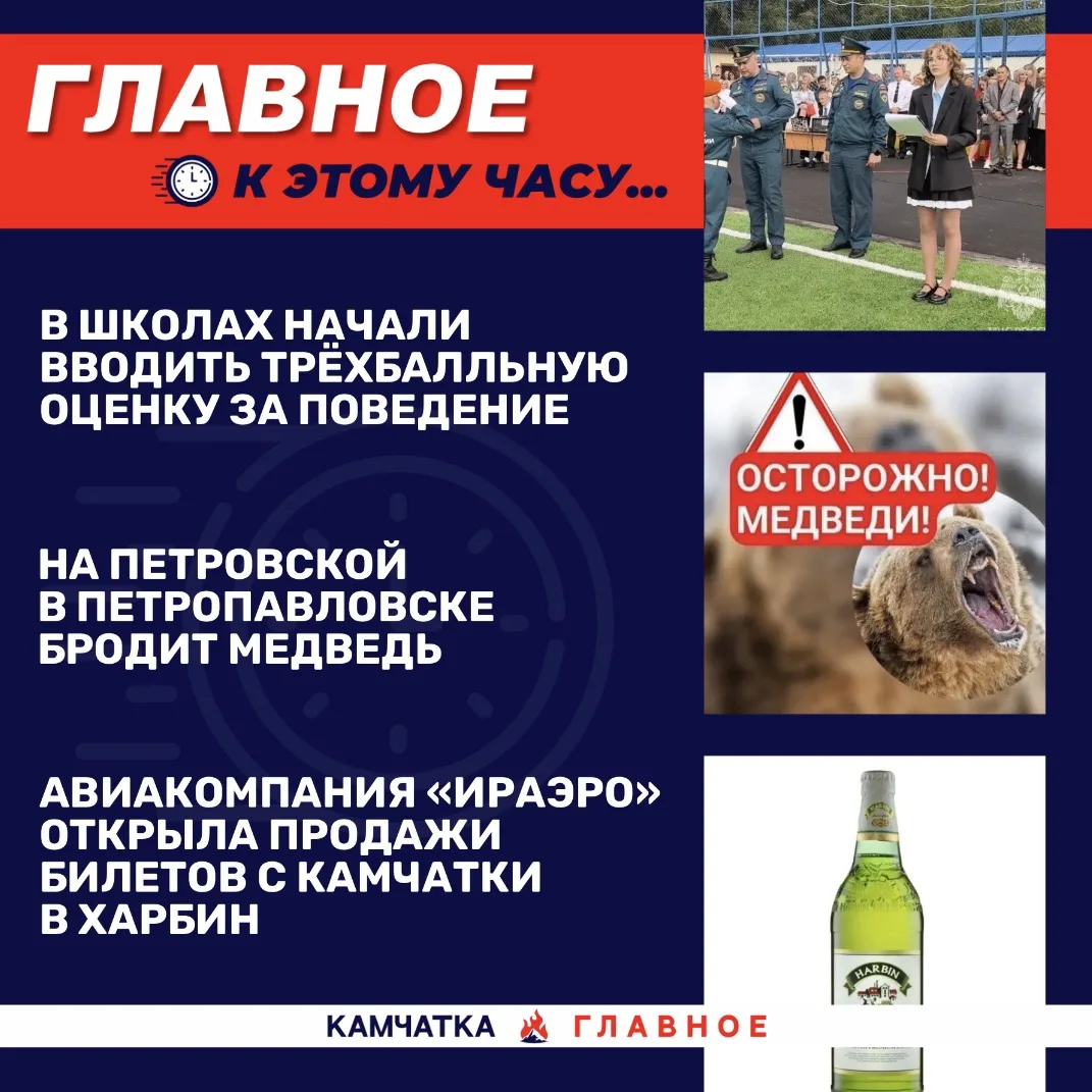 К этому часу…