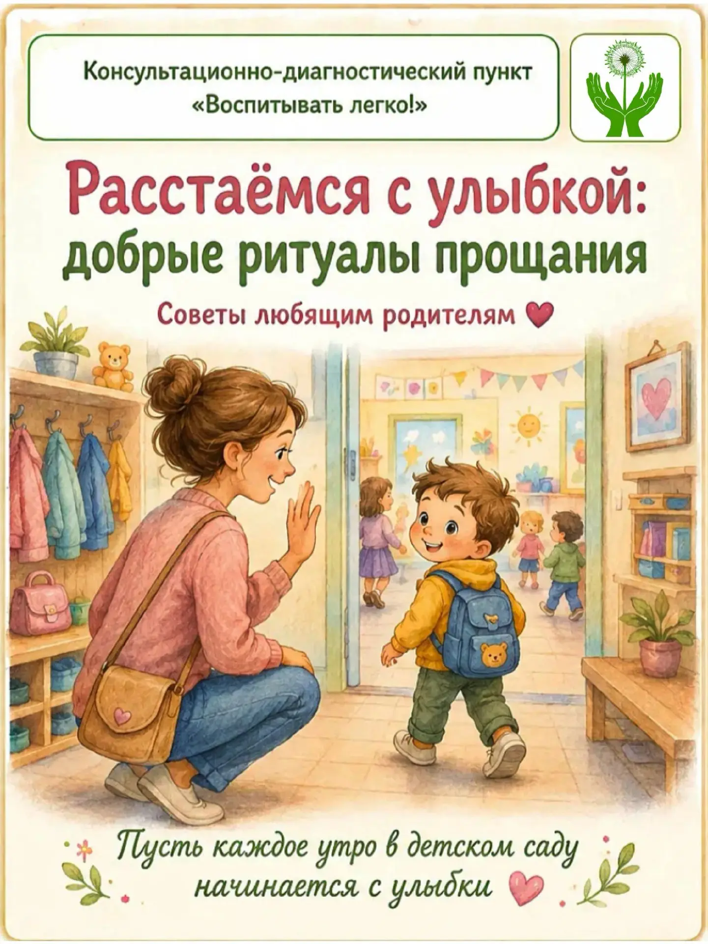Простые советы - огромная польза 👍