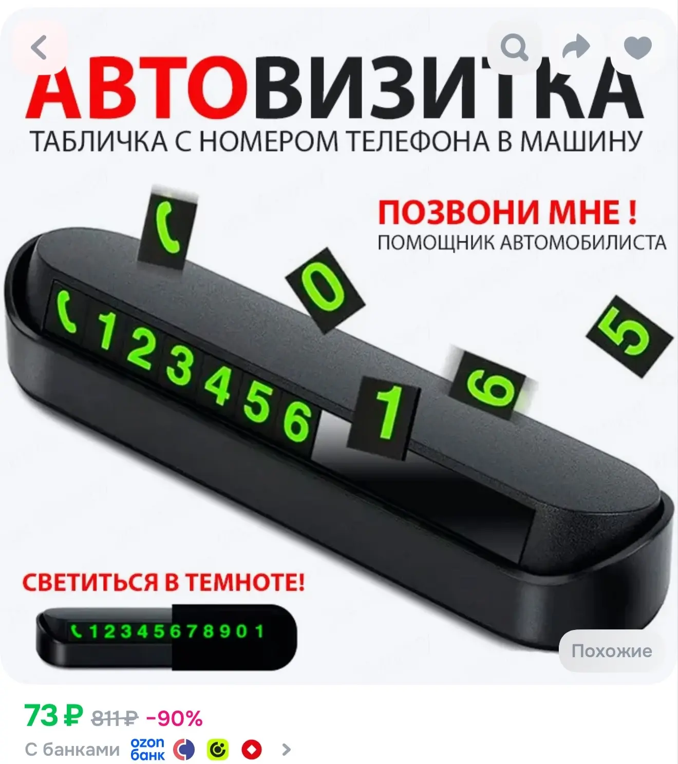 https://ozon.ru/t/pHiSfmb