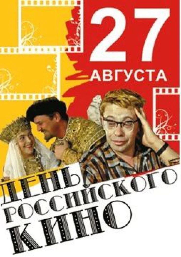 🎬С праздником!🌸