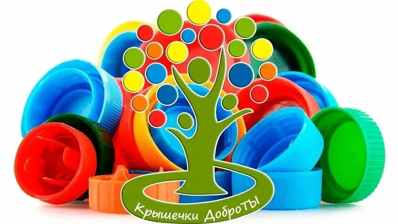 «Крышечки ДоброТЫ» ко Дню учителя!