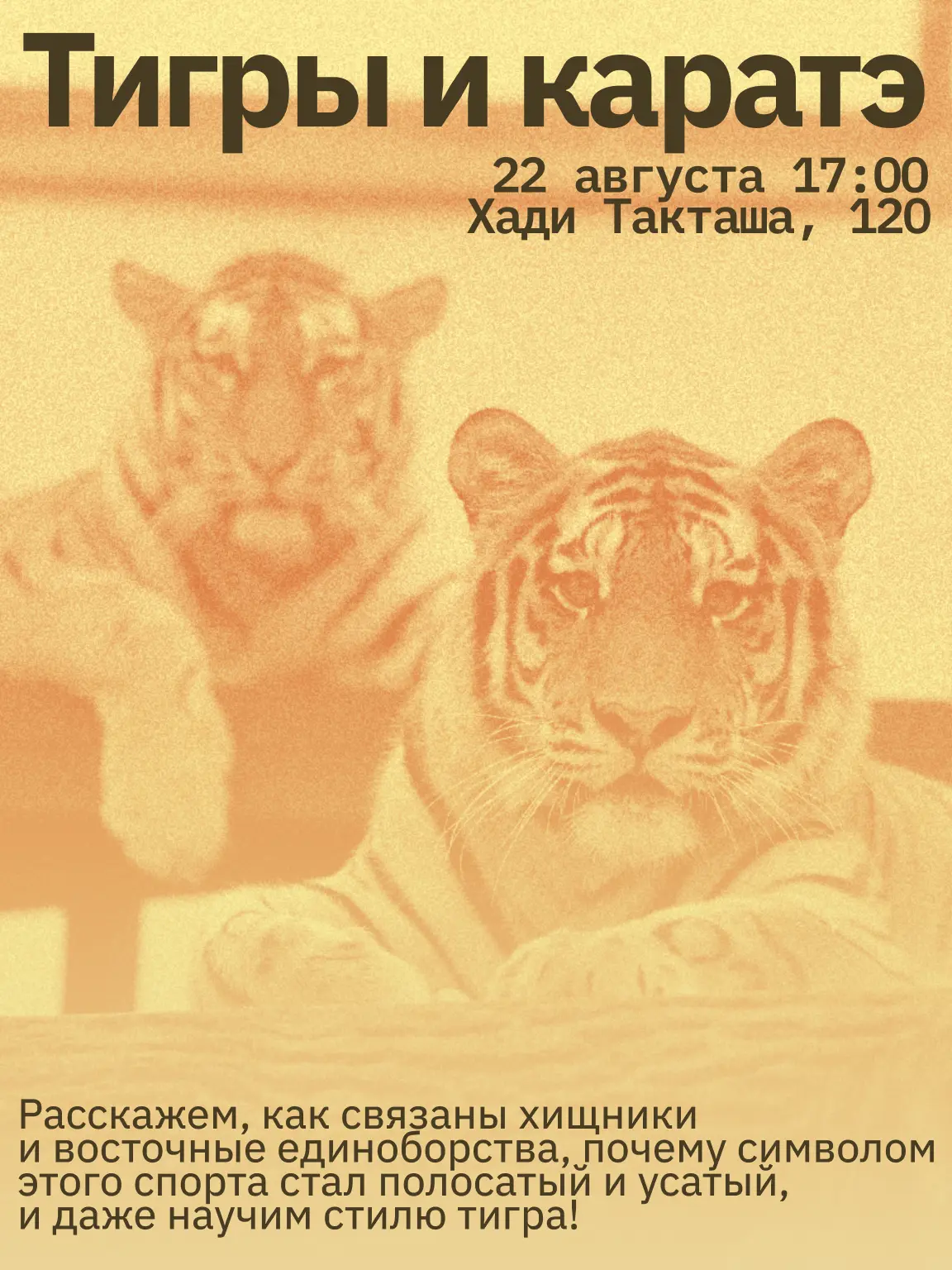 🐯Суббота близко: планируем с пользой!
