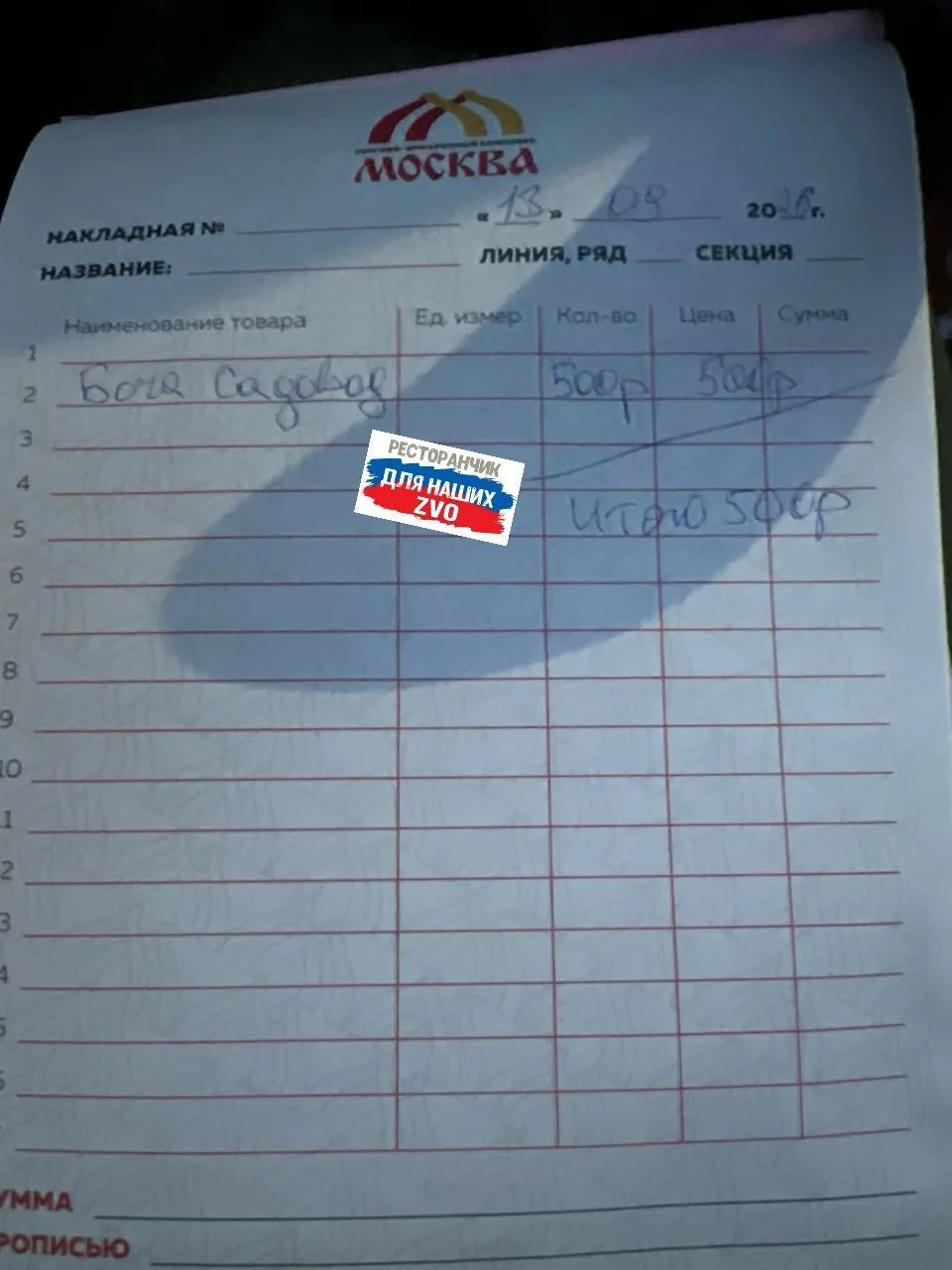 Оплатили наличными услуги Бачи 🙏