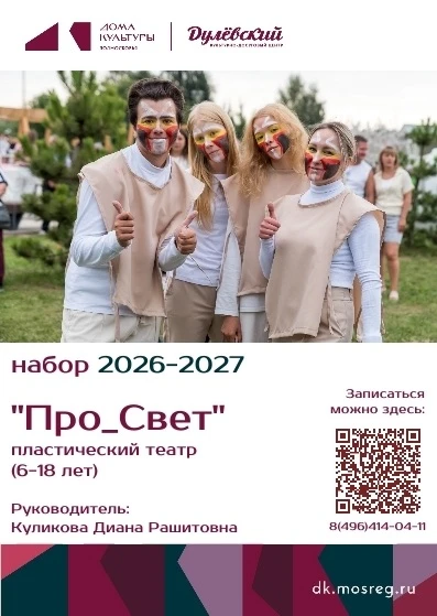 🎭Приглашаем в театральные коллективы