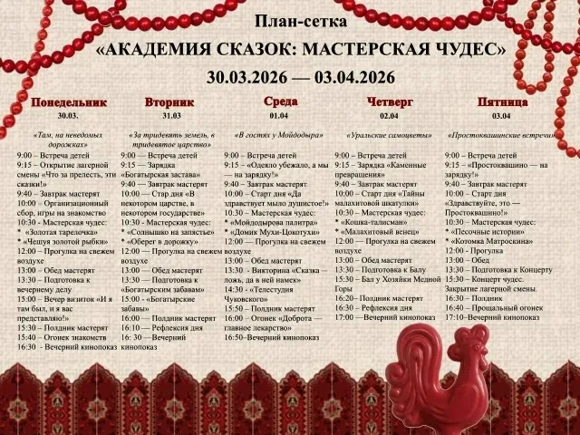 ОСТАЛОСЬ 5 ДНЕЙ 🦄За этими цифрами — обратный отсчет до самой настоящей сказки! 🦋С 30 марта по 3 апре