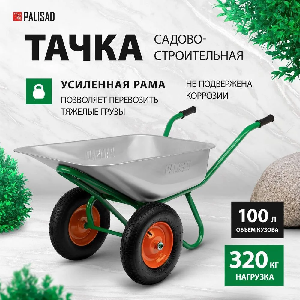 Тачки строительные, большой выбор 
Низкие цены!
Краснооктябрьская 57/1
Кутузова 92