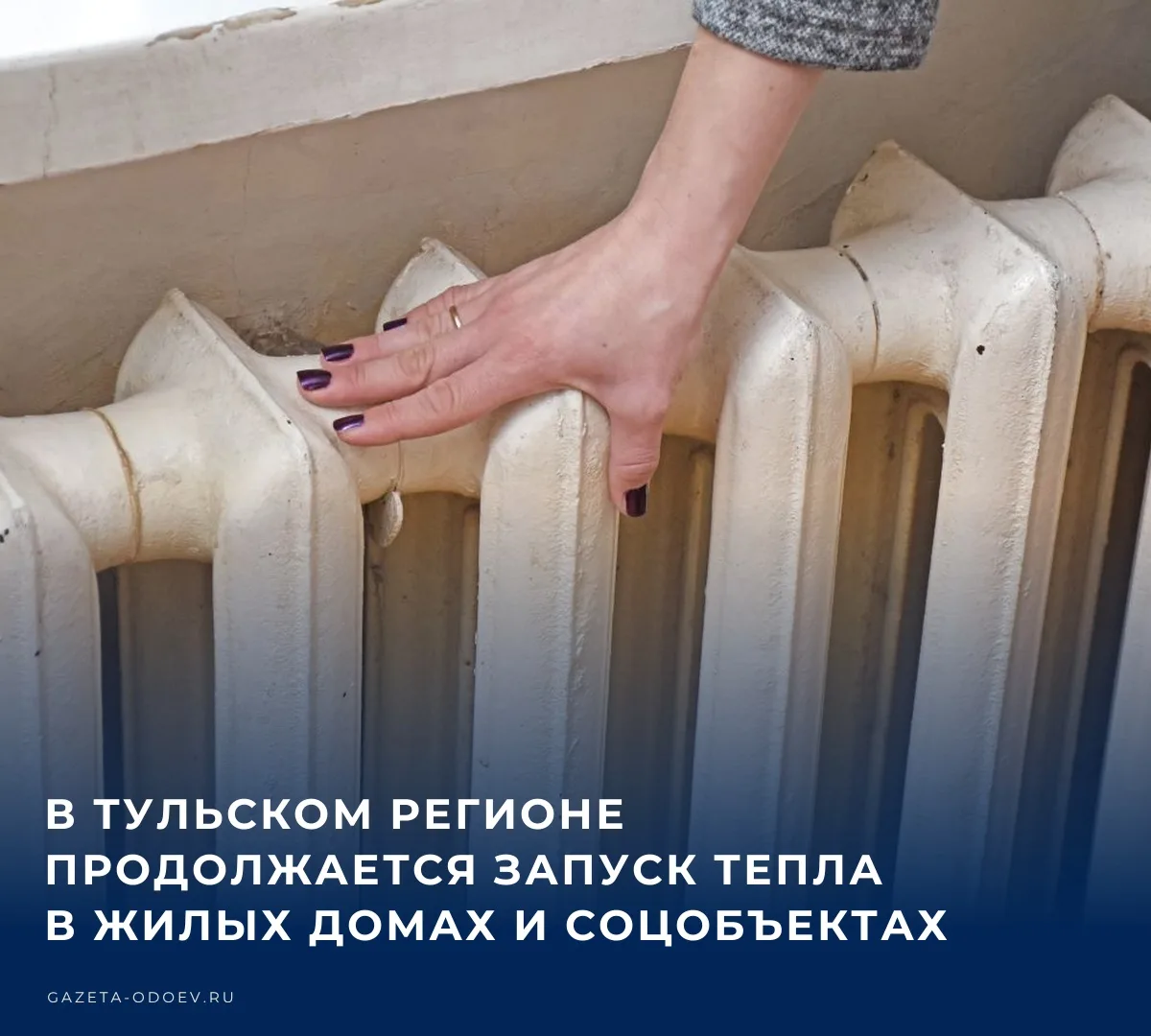 🏠 Как сообщает губернатор Дмитрий Миляев в своём канале Макс, на вечер 5 октября ситуа...