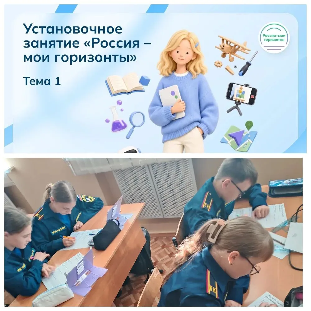 🇷🇺РОССИЯ - МОИ ГОРИЗОНТЫ".