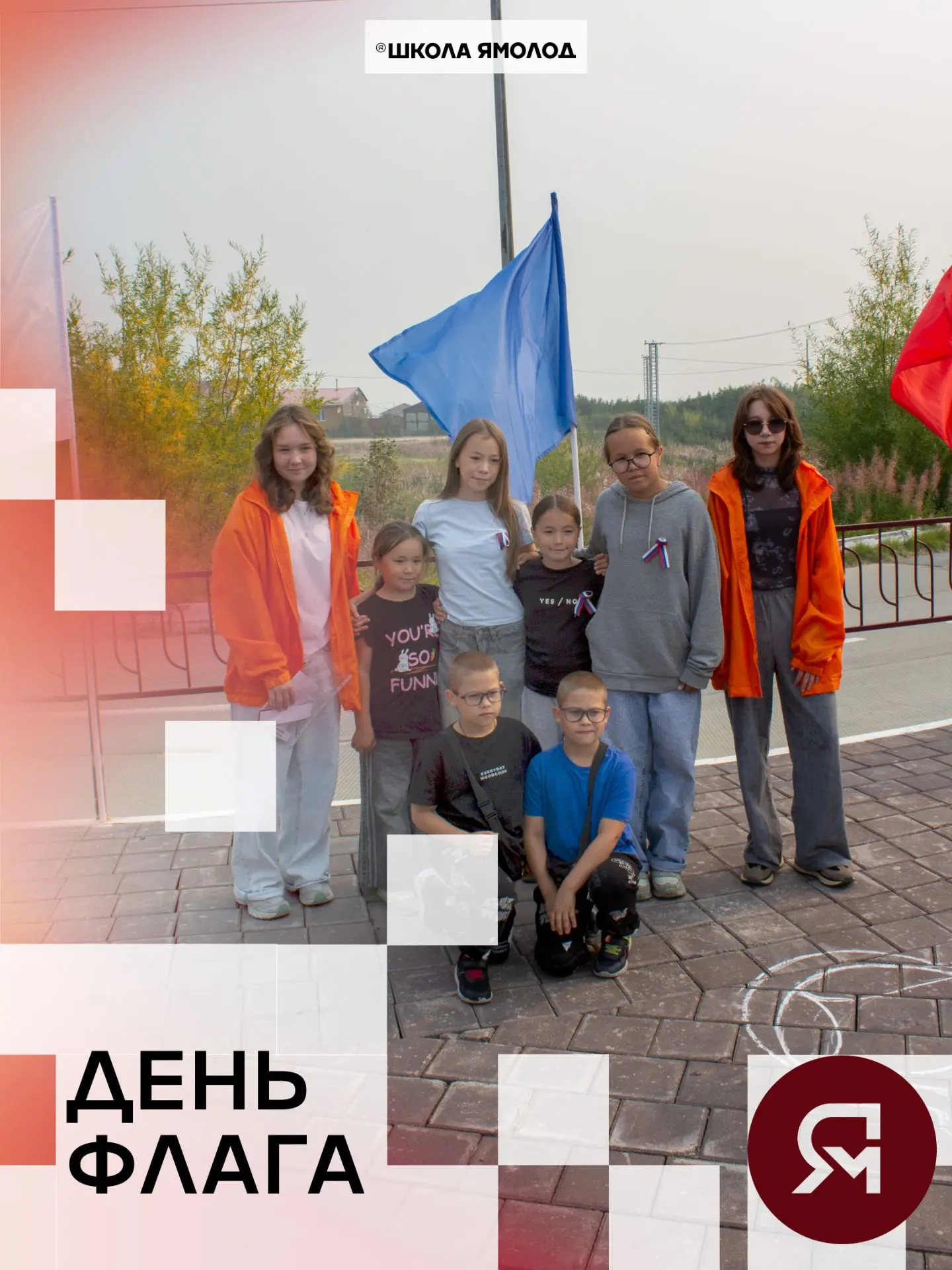 «Твой голос — это сила»