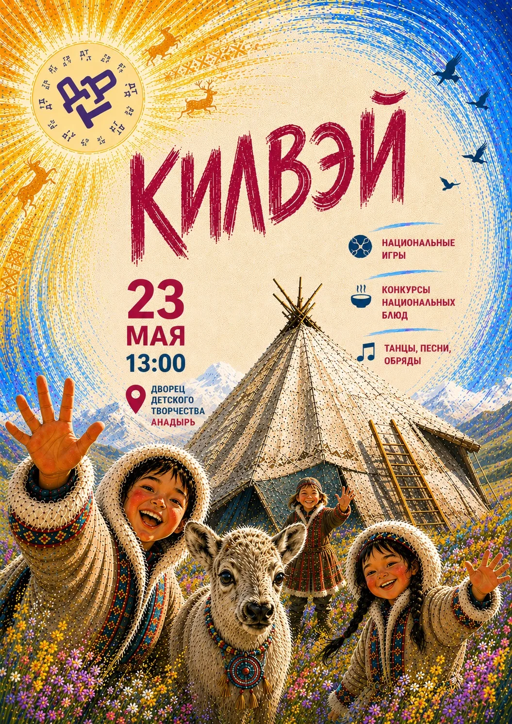 🥳А у нас во Дворце🥳