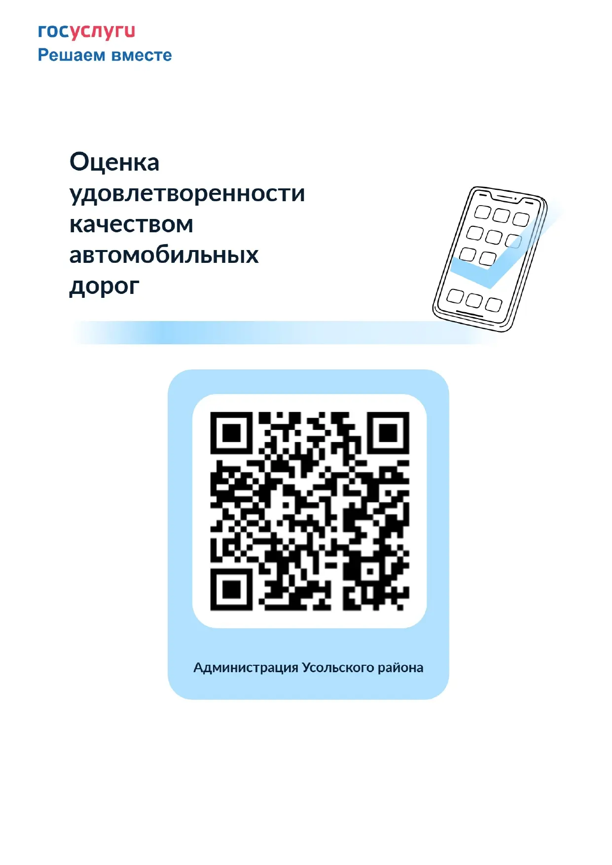 Приглашаем вас принять участие в опросе "Оценка удовлетворенности качеством автомобильн...