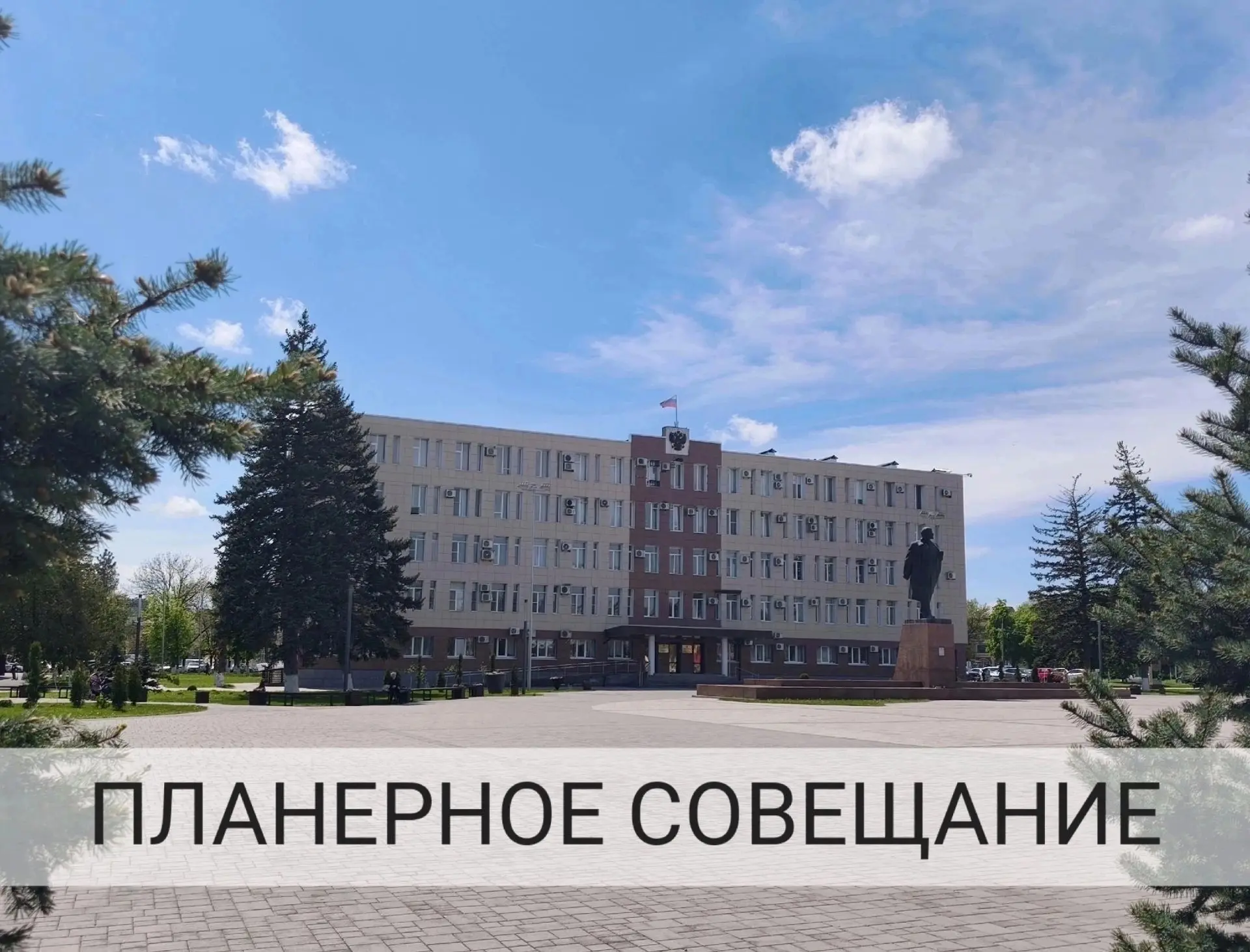 Рабочая неделя началась с традиционной планерки. Подвели с коллегами и руководителями о...