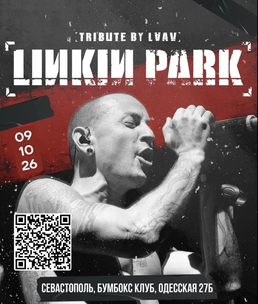 9 октября в BoomBox прозвучат хиты Linkin Park — с трибьютом в Севастополь приедет груп...