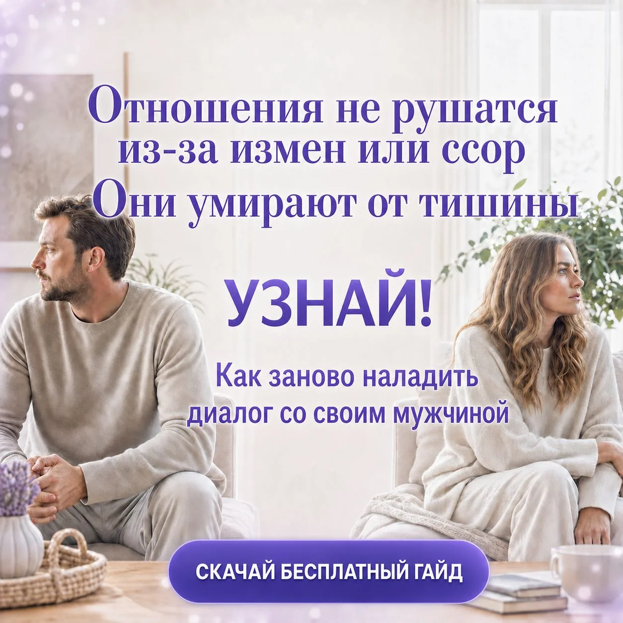 💔Он рядом с тобой, но ты чувствуешь пропасть
