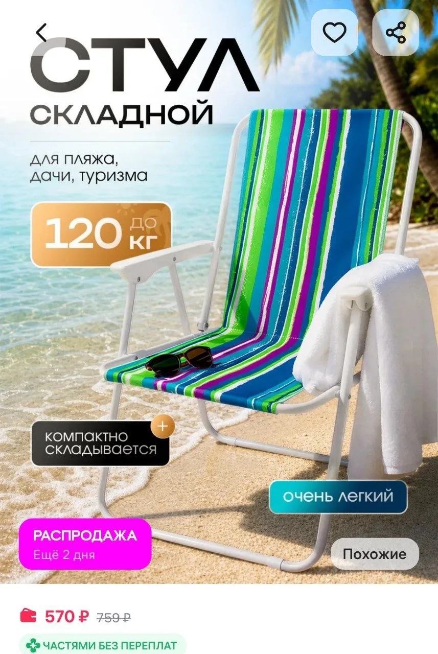 ⁣⁣⁣⁣⁣Стул туристический EcoCountry
