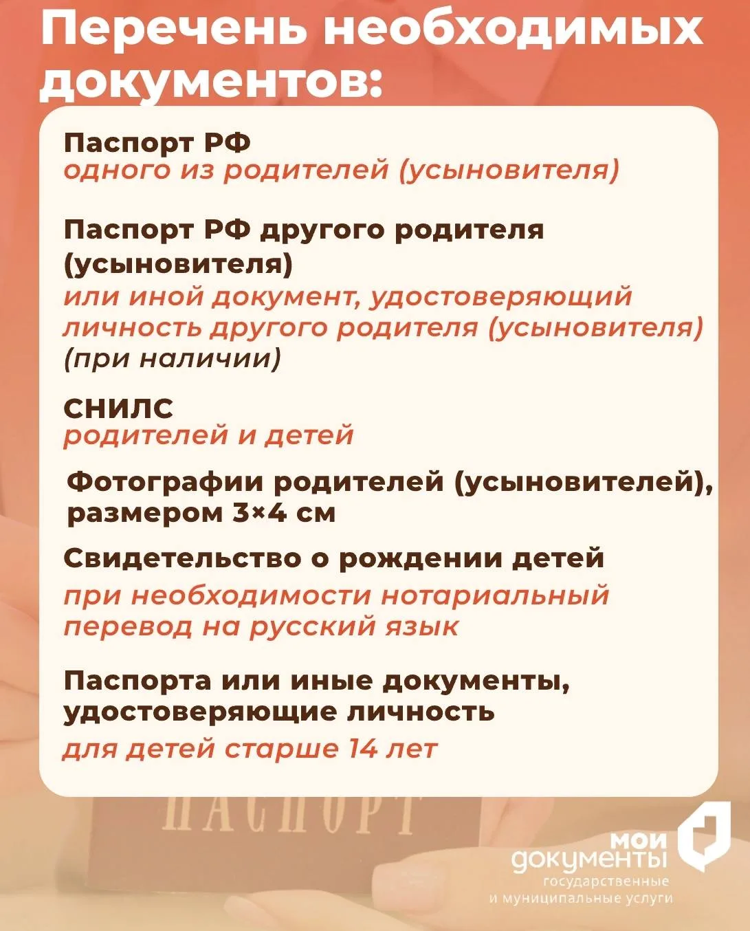 ❗️️Как установить статус многодетной семьи❓