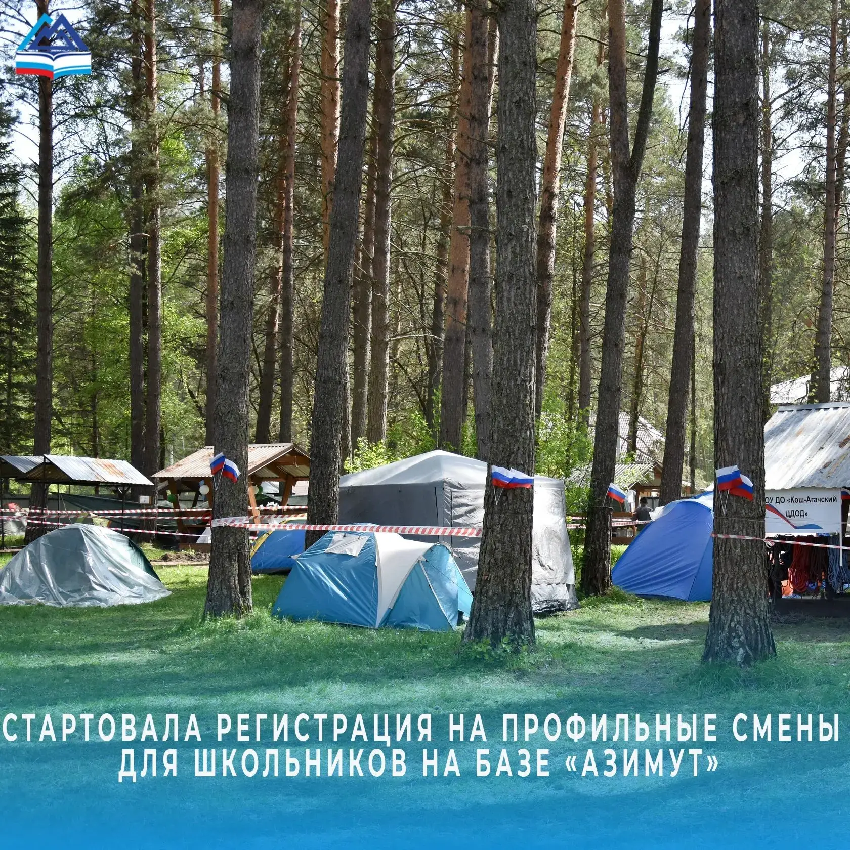 Хотите, чтобы летние каникулы вашего ребёнка прошли ярко, увлекательно и с огромной пол...