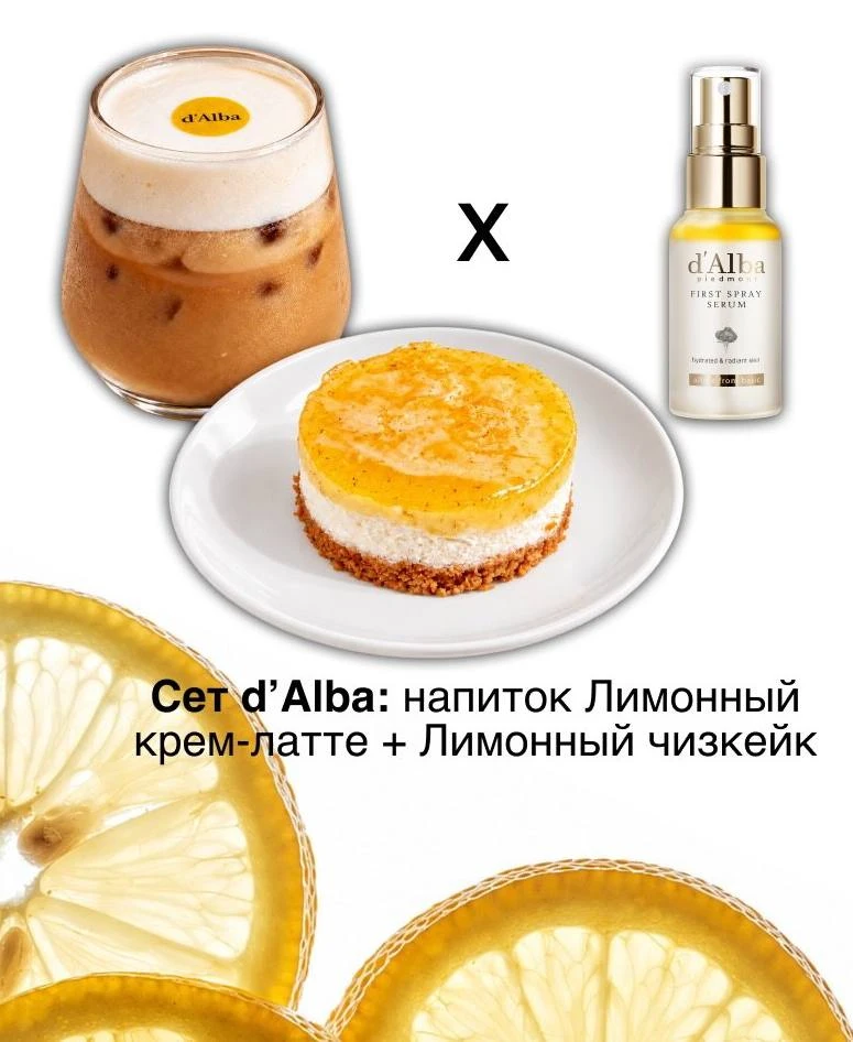 💛 Бьюти-подарки за покупку кофе в Кофефорнии