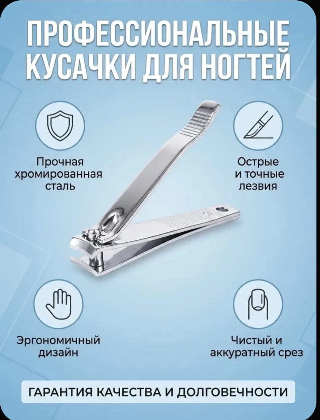 💅 Книпсер для ногтей — аккуратный маникюр и педикюр дома!