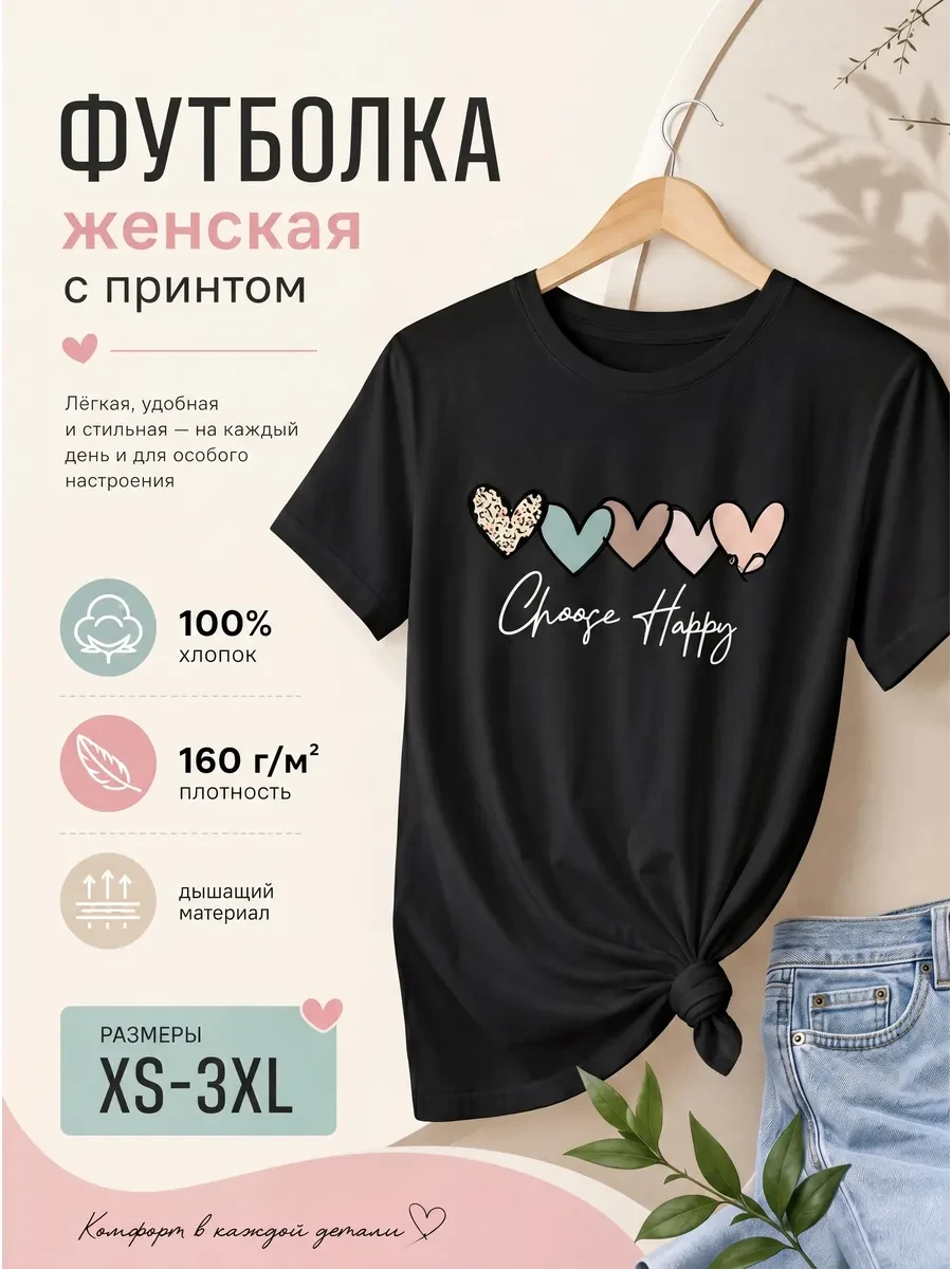 ⚡️ Футболка сердце нарядная стильная офис, JOYCITY