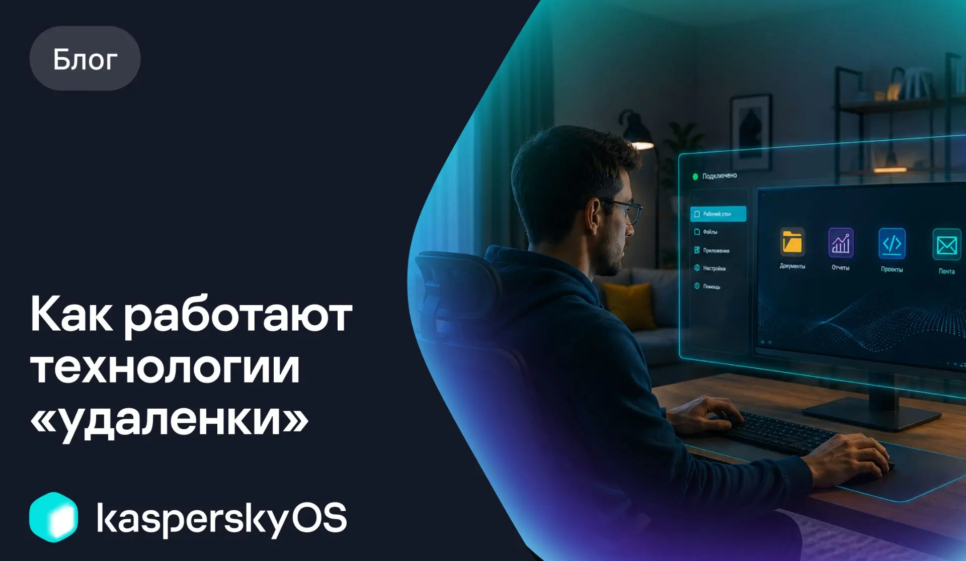 🛜 Удаленные рабочие места: главное о технологиях и безопасности

Удаленный доступ давно перестал бы