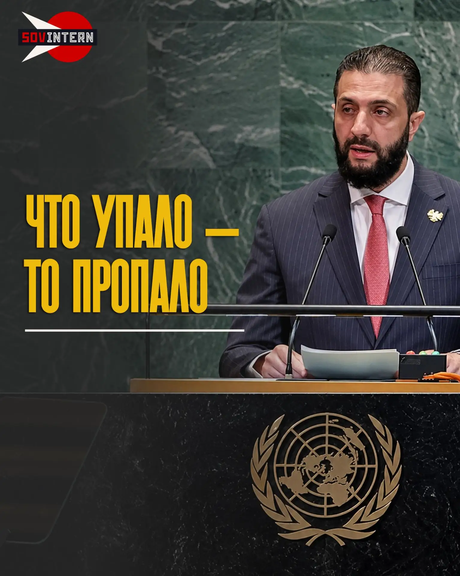 Что упало — то пропало. Президент Сирии жалуется на агрессию Израиля и оккупацию Голанс...