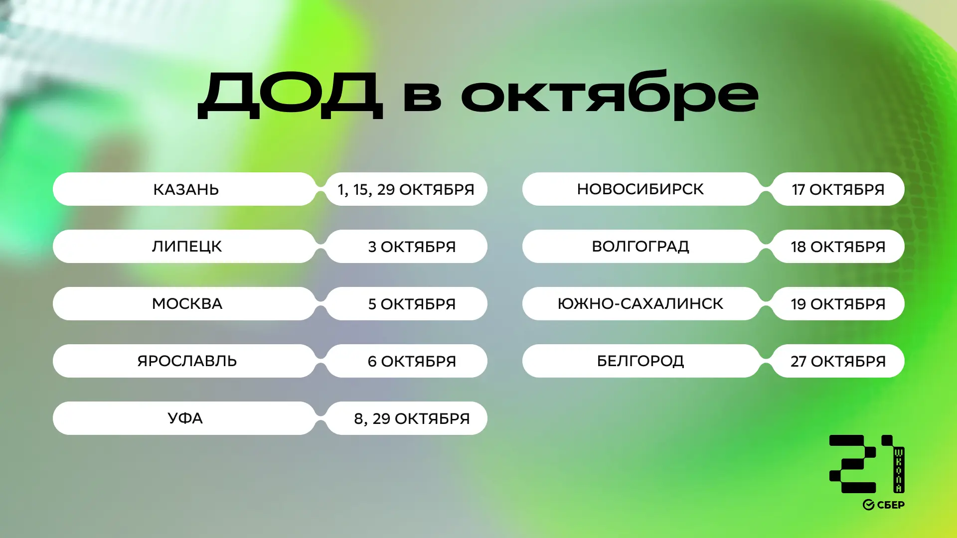 ️❤️ Срочно врываемся в твой календарик