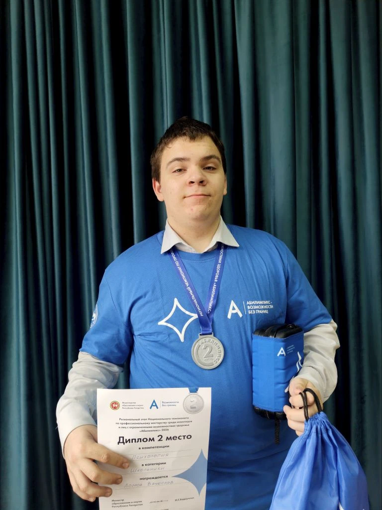 ✨ Поздравляем Ломова Вячеслава с блестящим результатом на чемпионате «Абилимпикс-2026»! ✨