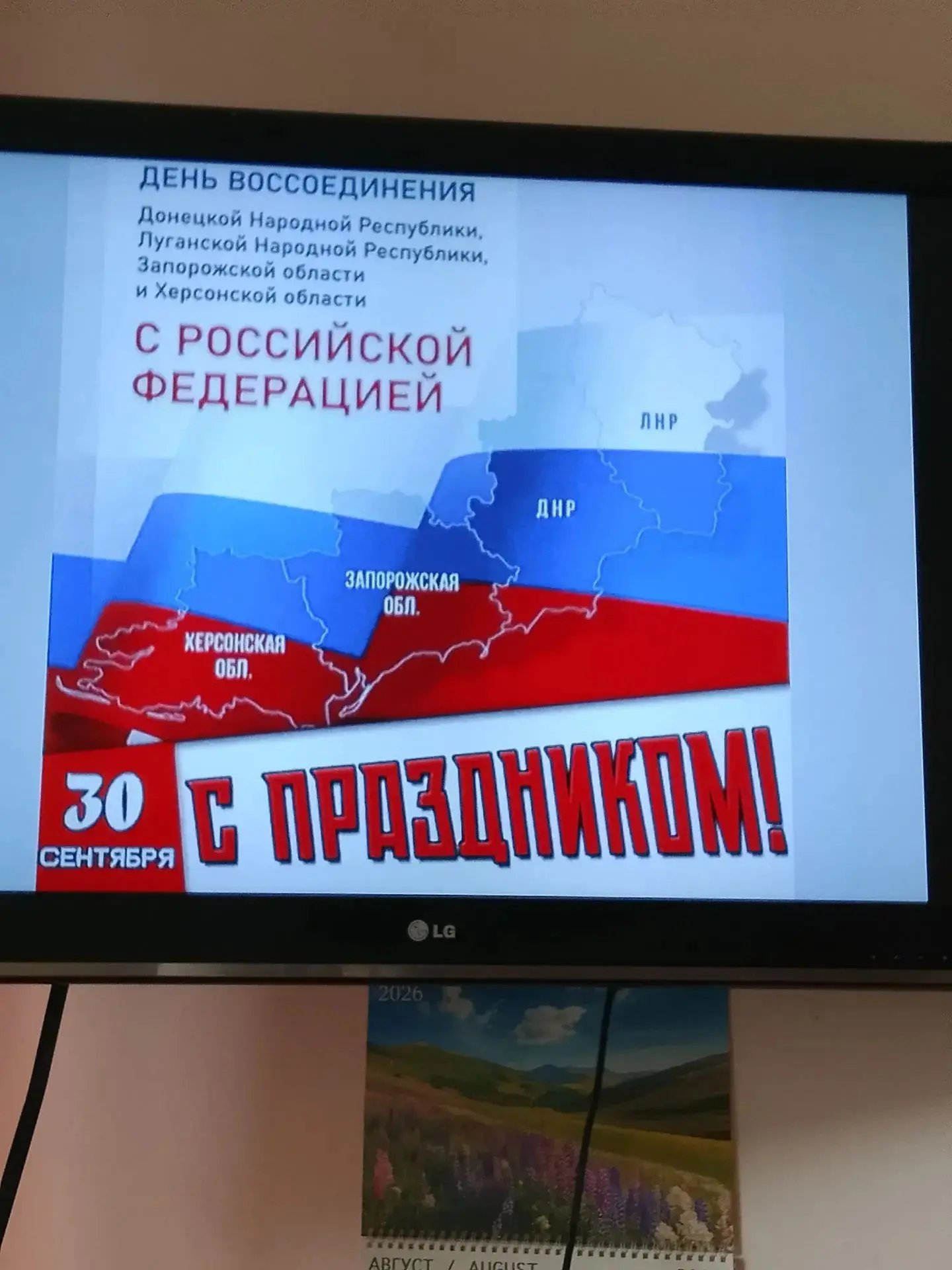 🌍🇷🇺 Урок географии в 8‑х классах: о воссоединении территорий 🗺️