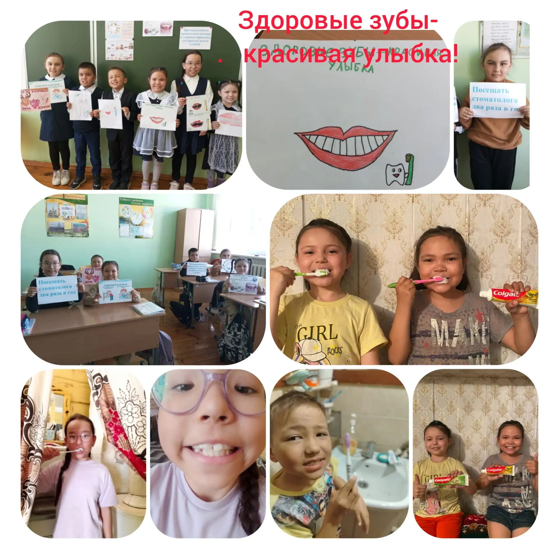 #Всемирныйденьздоровьяполостирта
#АкцияЗдоровыезубысчастливаяжизнь
#КлассныйчасЗдоровыезубыкрасиваяу