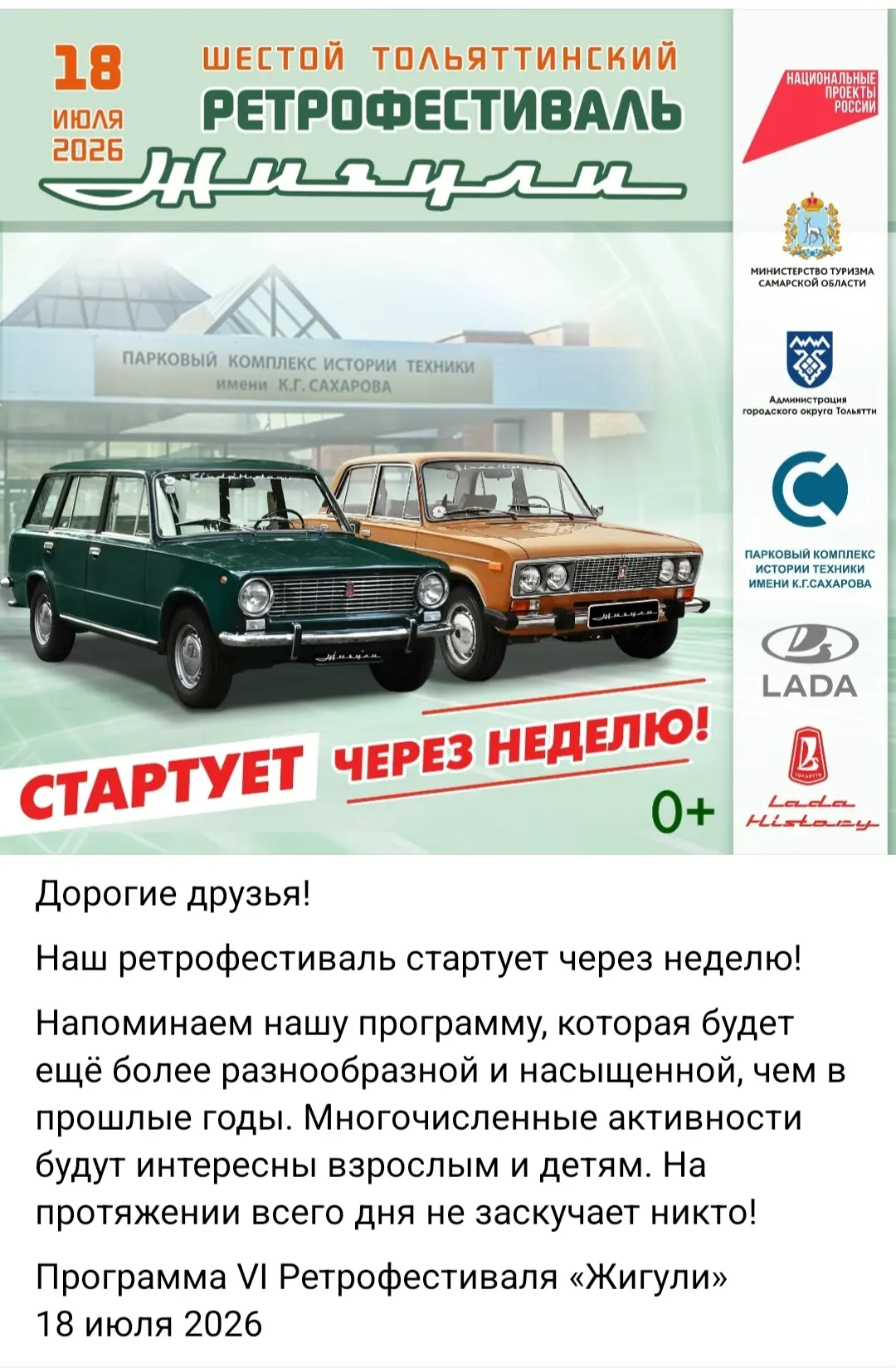 Медиа публикации