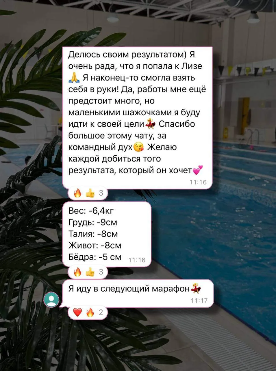 Нет ничего невозможного для человека, у которого есть цель, моя личная поддержка, забота о каждой уч